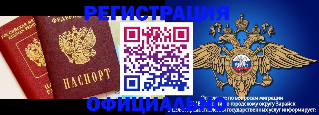 прописка гарантия в Уссурийске