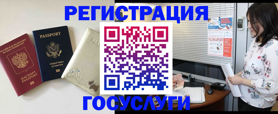 прописка паспорт в Уссурийске