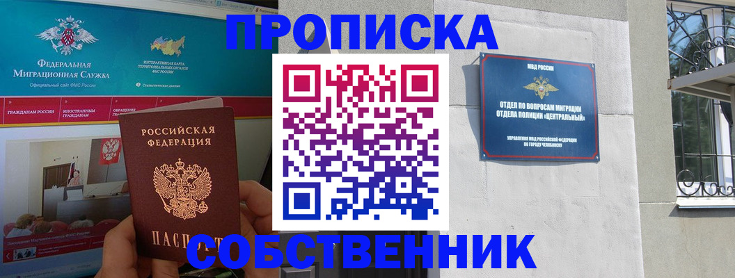 прописка поиск в Уссурийске